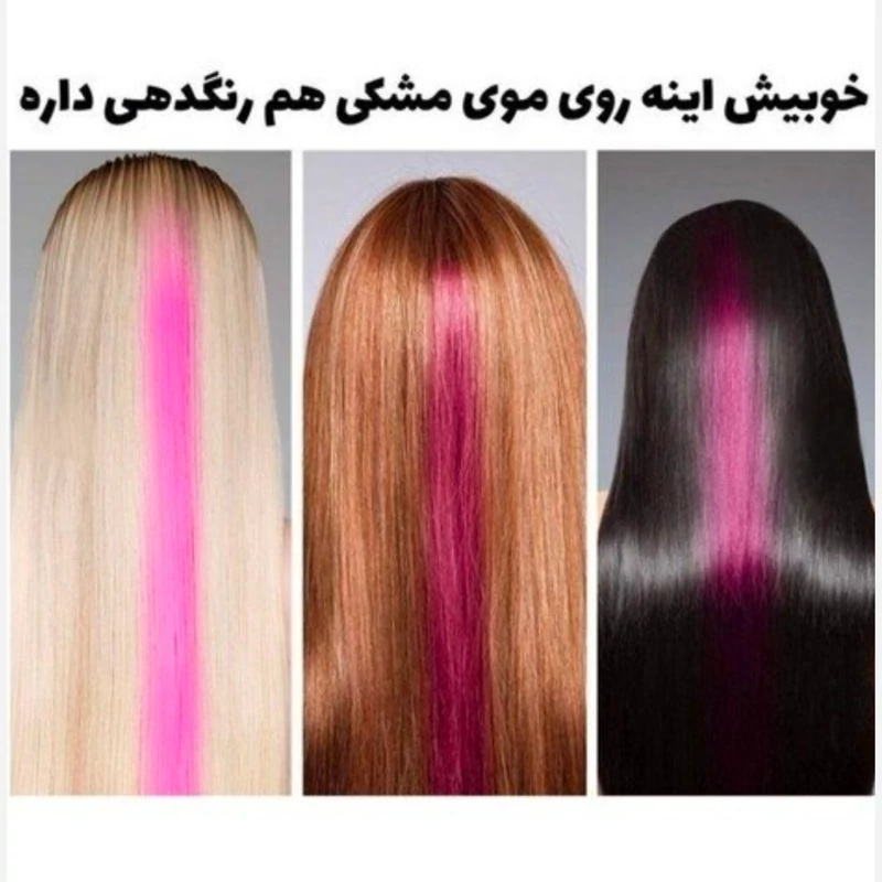 گچ مو رنگی فانتزی
