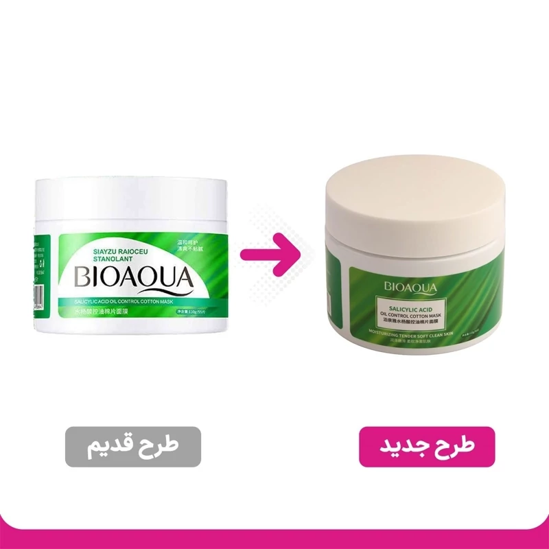 ماسک کنترل کننده چربی سالیسیلیک اسید 110گرمی بیوآکوا