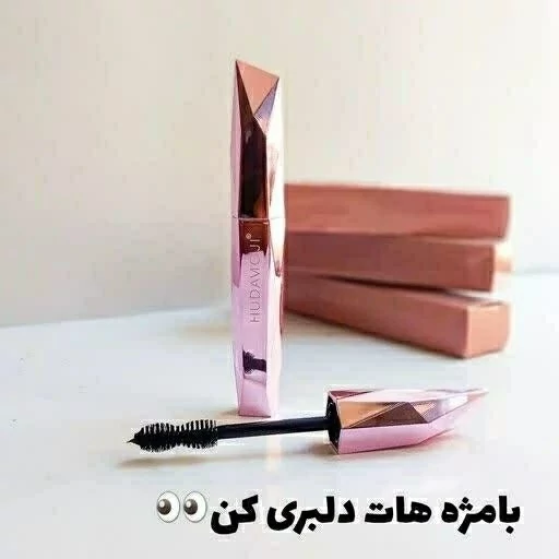 ریمل الماسی هدی موجی