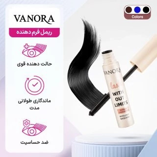 ریمل قهوه ای فرم دهنده وانورا