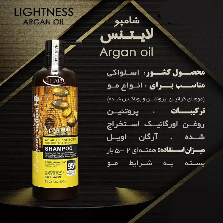 شامپو بدون سولفات آرگان