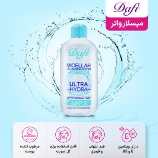 میسلار واتر دافی(مخصوص پوست خشک)