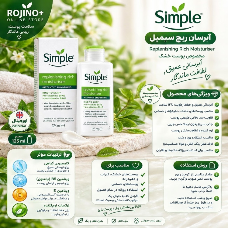 آبرسان سیمپل مدل لایت و ریچ