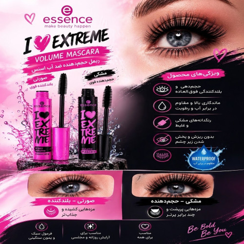 ریمل حجم دهنده ضد آب I Love Extreme