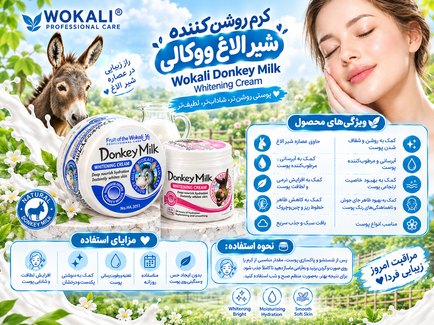 کرم روشن کننده شیر الاغ
